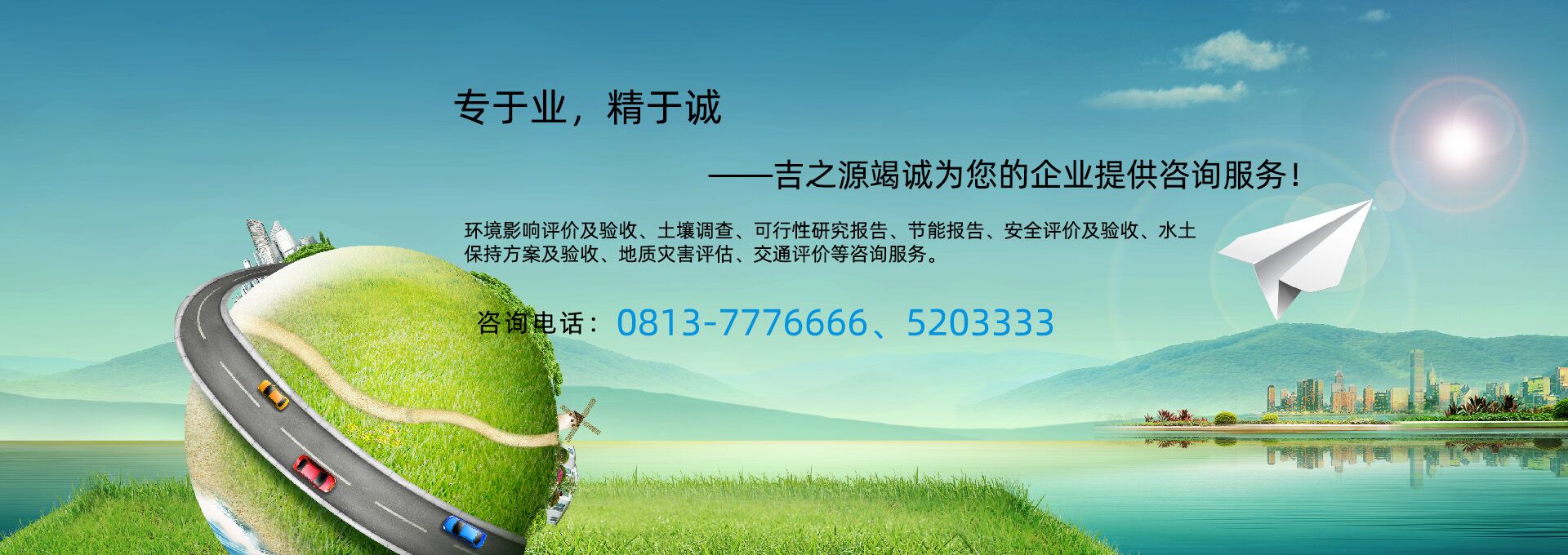 環(huán)境影響評(píng)價(jià)及驗(yàn)收、土壤調(diào)查、可行性研究報(bào)告